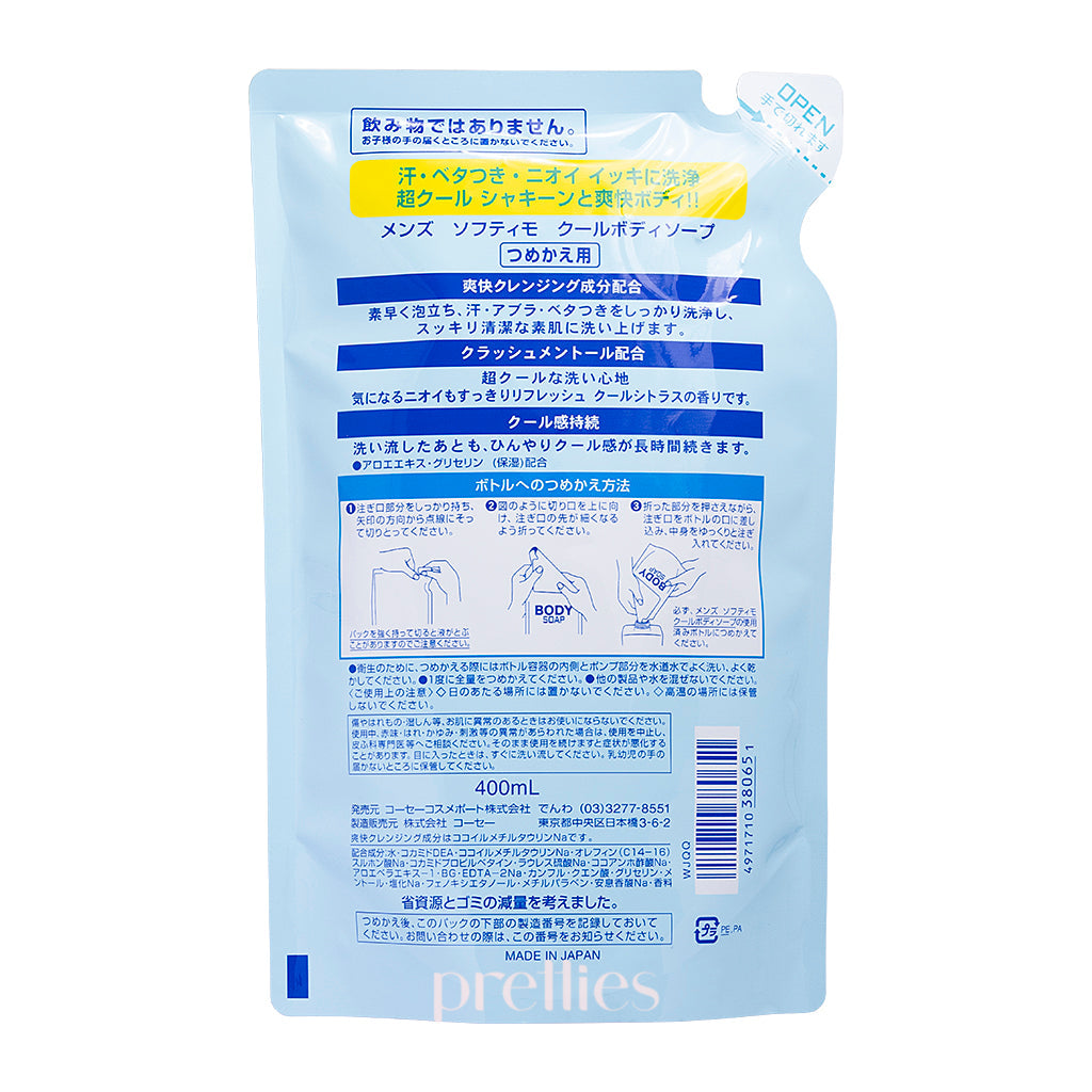KOSE Softymo Men's Body Wash - Refreshing Cool & Citrus Scent, 400ml Refill Pack | Hydrating Shower Gel for Men, Post-Workout & Daily Use