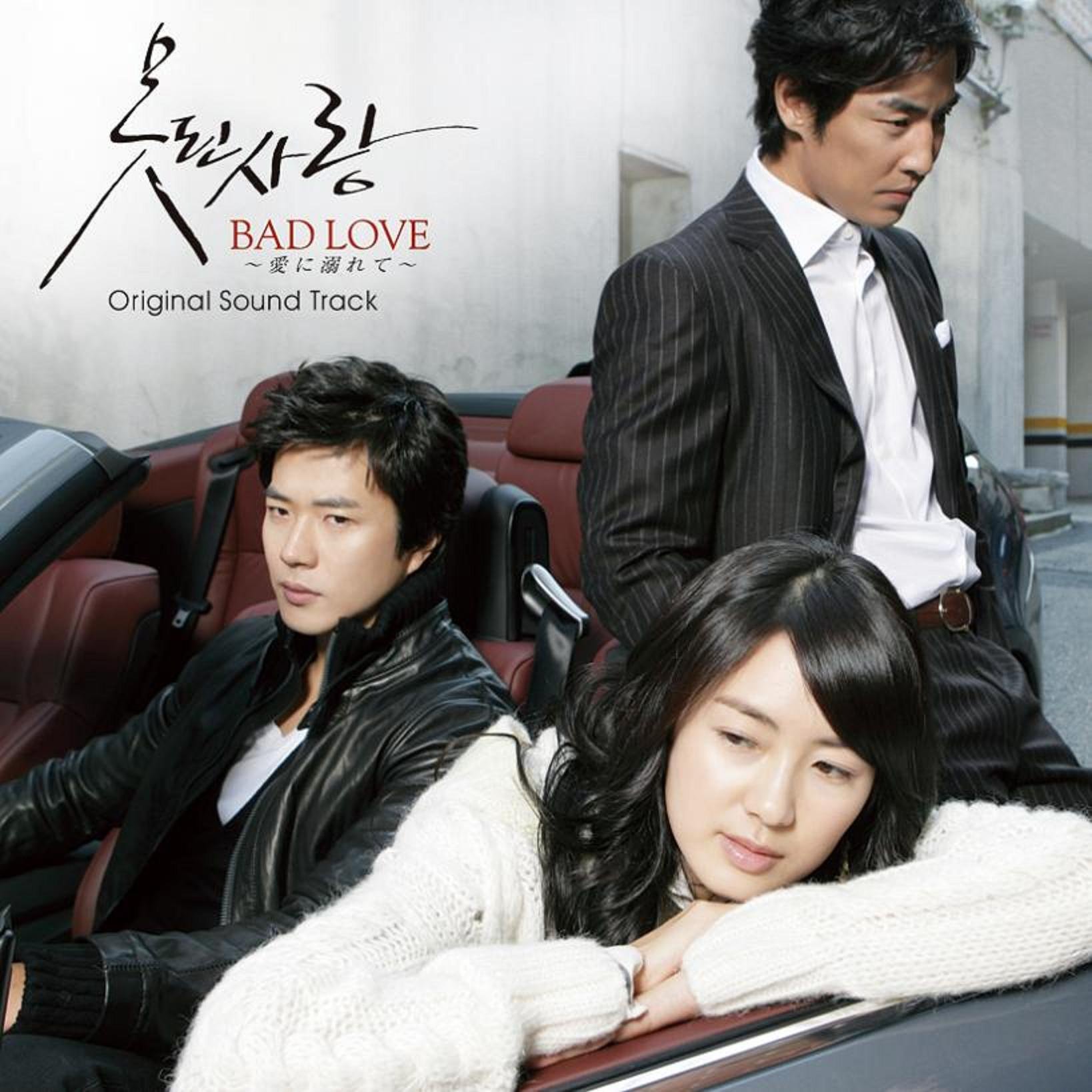 BAD LOVE -AINI OBORETE- Original Soundtrack (2CD Set) | Japanese Drama OST | Perfect for Collectors & Anime Music Fans