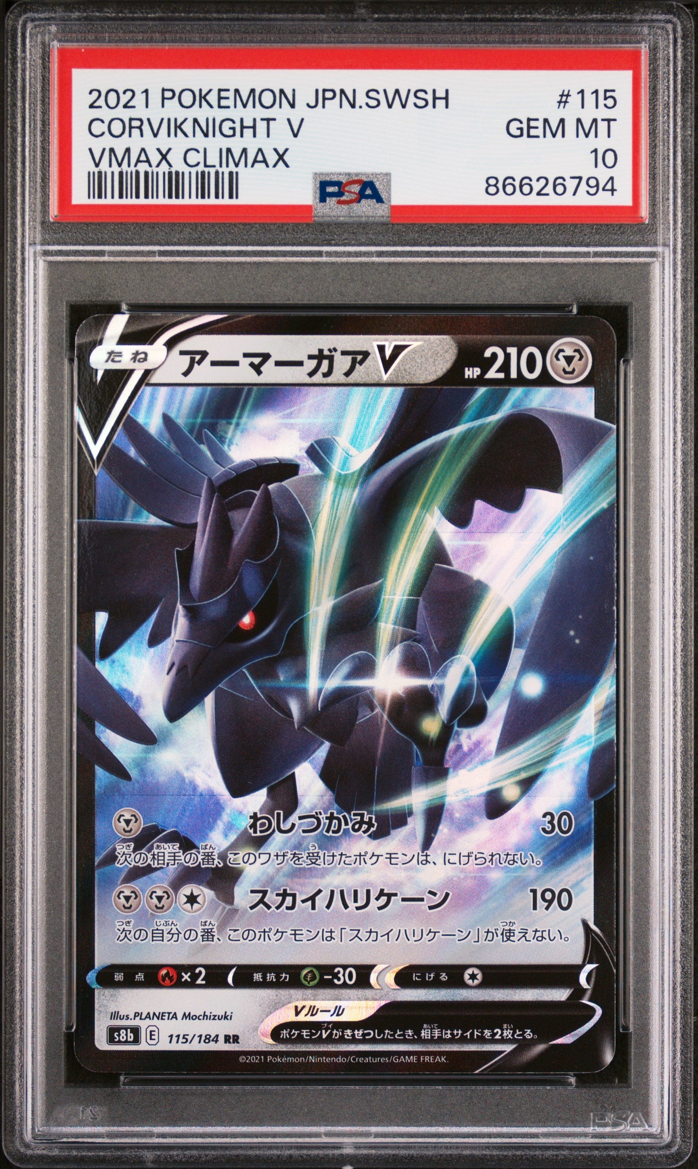 2021 Pokemon Japanese Sword & Shield VMAX Climax Corviknight V #115 PSA 10 - Perfect for Collectors, Gaming & Competitive Play