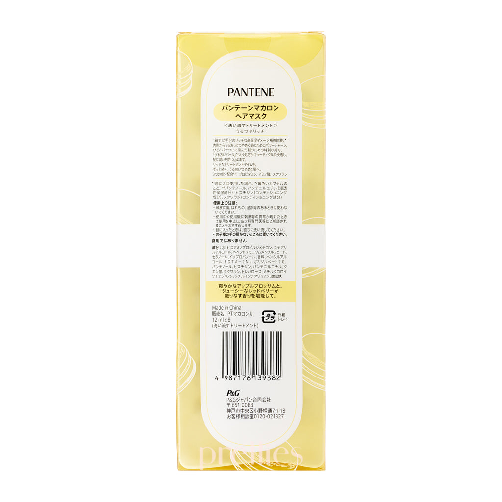 Pantene Macaron Hair Mask - Deep Moisture & Shine Treatment for Damaged Hair (12ml x 8pcs) - Gold - Perfect for Travel, Gifts & Daily Hair Care Routine