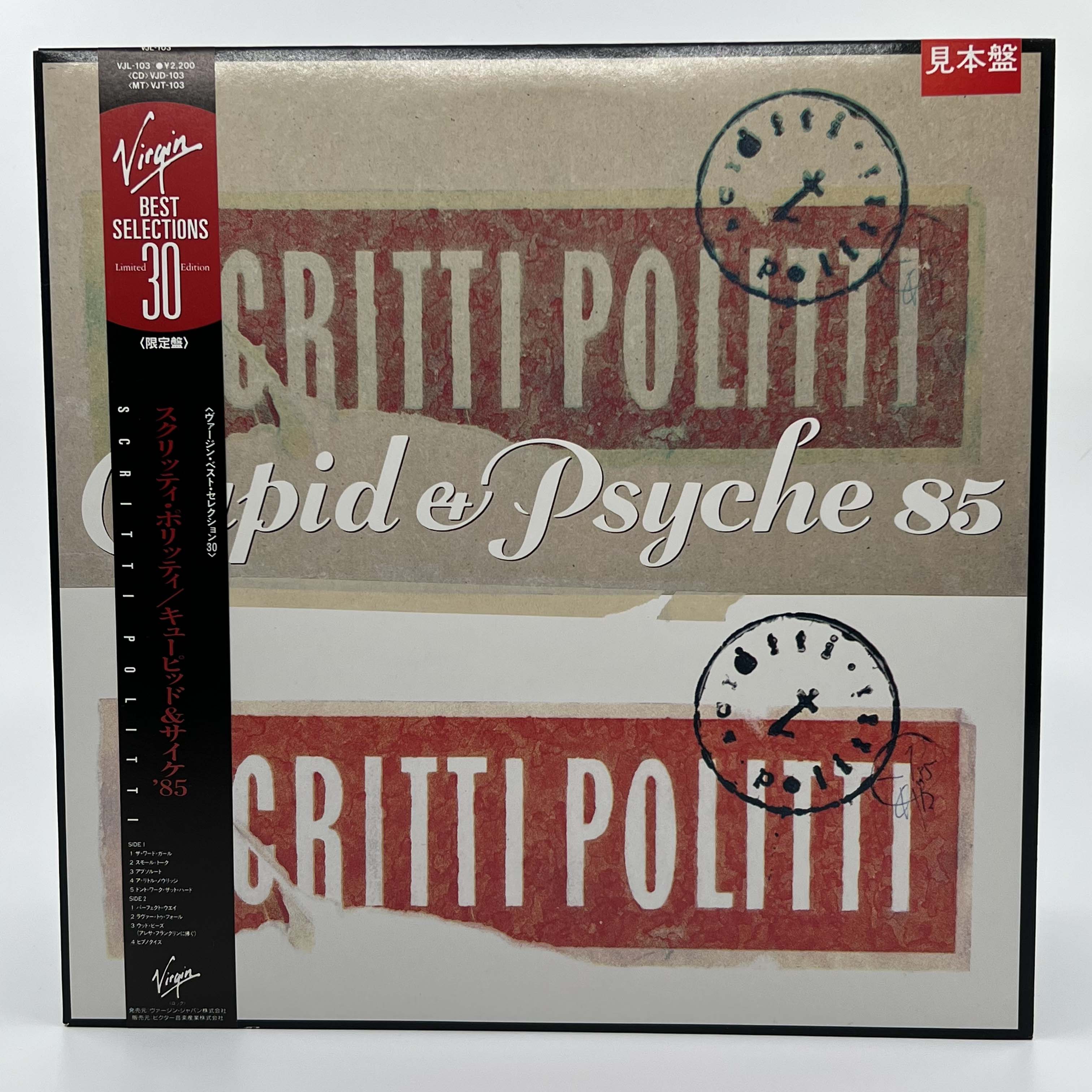 Scritti Politti Vinyl Records & CDs - Best Deals on Classic Pop & New Wave Music - Perfect for Collectors & Music Lovers