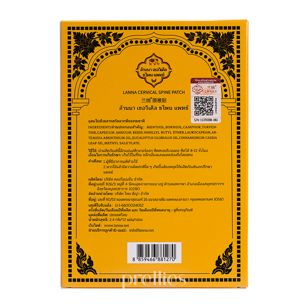 LANNA Cervical Spine Neck Pain Relief Patch - 12 Patches x 3 Boxes (881270) for Neck Stiffness, Muscle Pain & Posture Support - Perfect for Office Workers, Gamers & Athletes