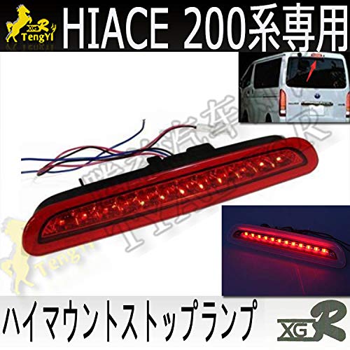 XGR High Mount LED Third Brake Light Bulb - Compatible with Toyota Hiace 2005-2020 Models | Super Bright 3157 LED Stop Lamp | Perfect for Night Driving & Enhanced Safety