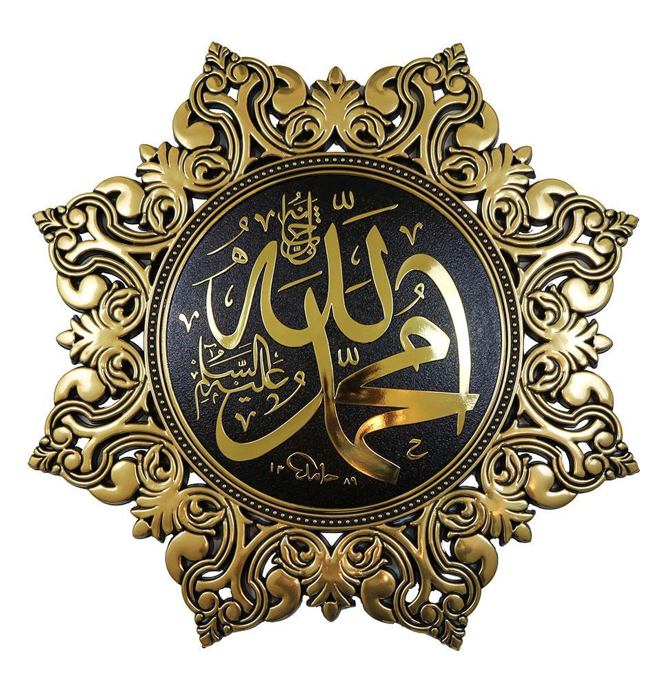 Elegant Islamic Wall Decor - 38cm Star Plaque with Allah & Muhammad Calligraphy - Perfect for Home, Mosque, or Gift