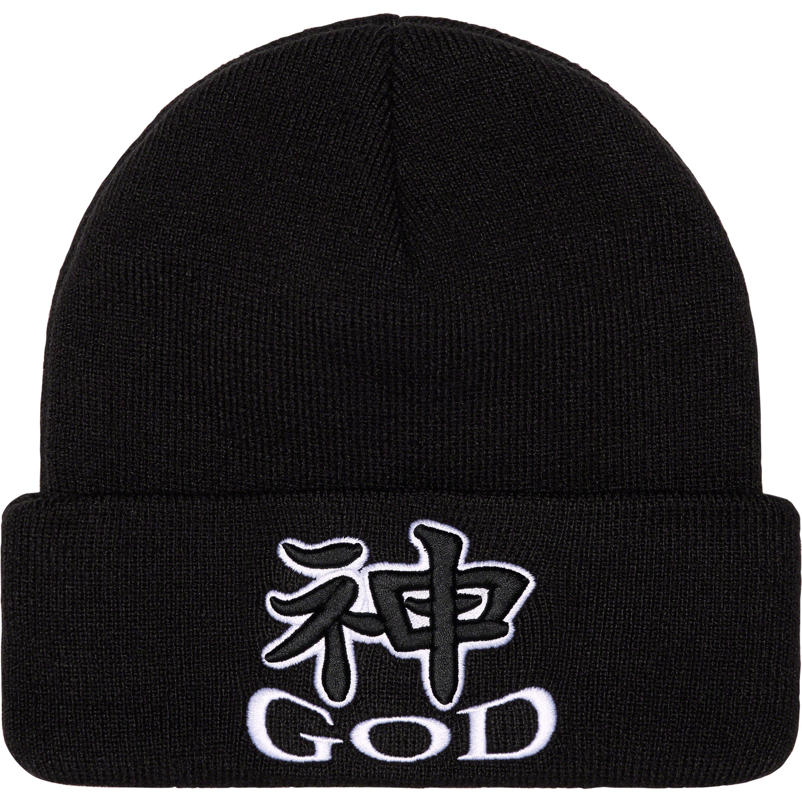 Supreme God Beanie Black - Winter Warm Skull Cap for Men & Women - Perfect for Streetwear, Hip Hop Fashion & Cold Weather Protection