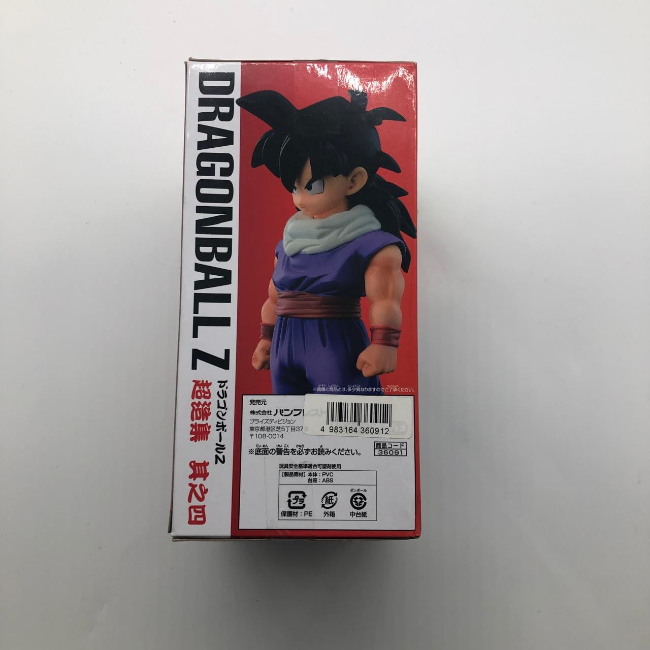 Dragon Ball Super Son Gohan Action Figure Collectible - Anime Figure with Display Box | Perfect for Anime Fans, Gift for Collectors, Home & Office Decoration