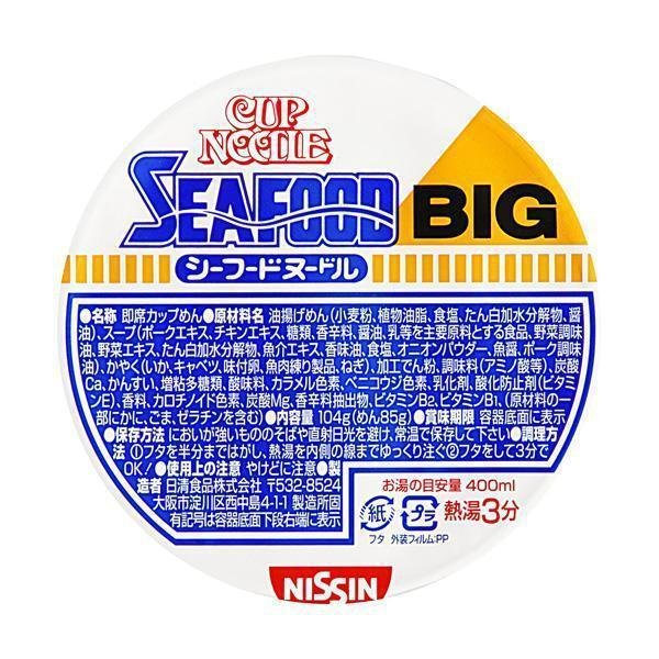 Nissin Instant Cup Noodles Seafood Flavor BIG - Pack of 3 | Quick & Easy Microwave Meal for Office Lunch, College Dorm Snacks & Emergency Food Supply