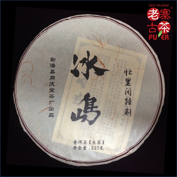 Premium 2013 Mt. Bingdao Ancient Tree Raw PuEr Tea Cake - Organic Spring Harvest Pu-Erh Tea for Tea Ceremony, Gifting & Daily Wellness