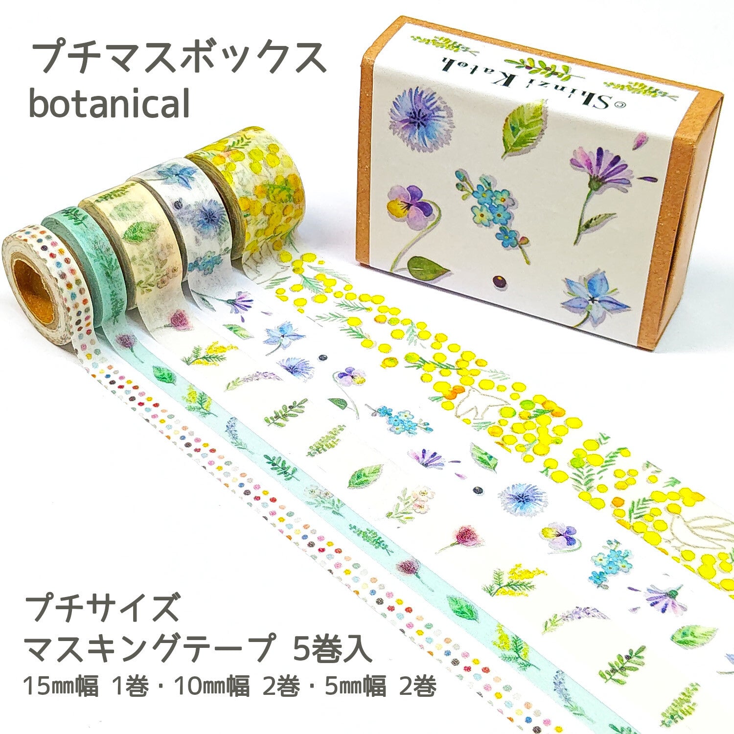 Botanical Garden Mini Washi Matchbox Set - 5 Rolls of Decorative Japanese Paper for Scrapbooking, Card Making & DIY Crafts - Perfect for Gift Wrapping, Journaling and Home Decor