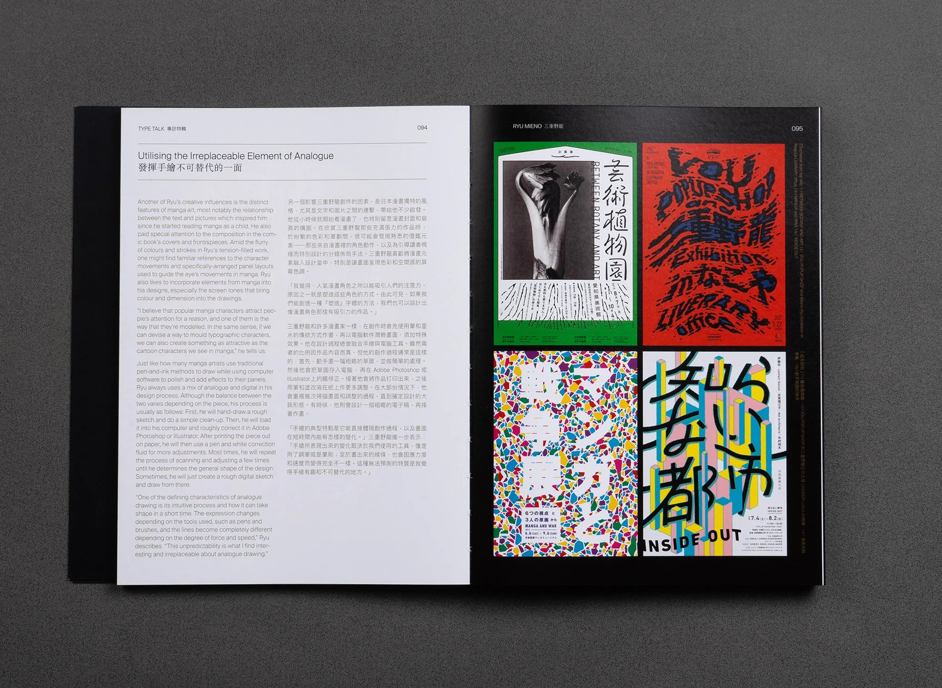 Hanzi Kanji Hanja 2: Modern Chinese Typography Design Book for Graphic Artists & Calligraphy Enthusiasts | Perfect for Logo Design, Branding Projects & Cultural Studies