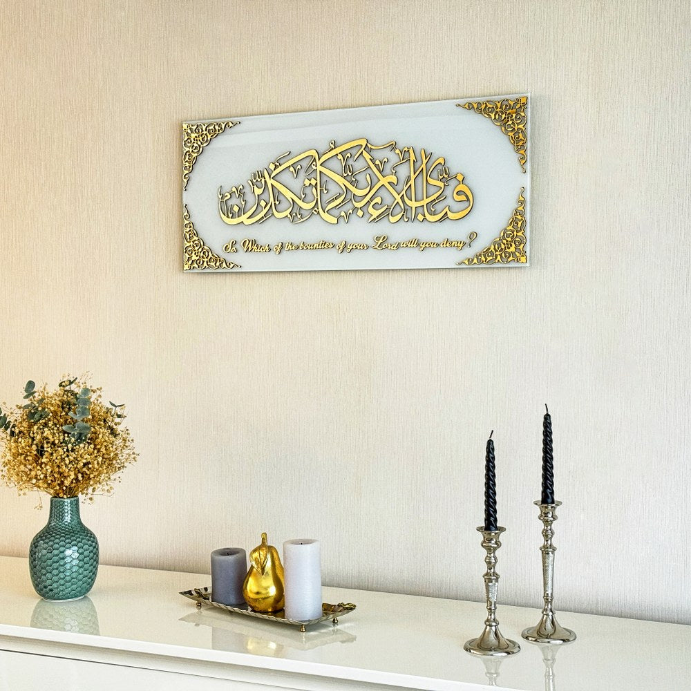 Beautiful Surah Rahman Ayat 13 Islamic Wall Art - Handcrafted Glass Decoration with English Translation - Perfect for Home, Mosque & Office Decor