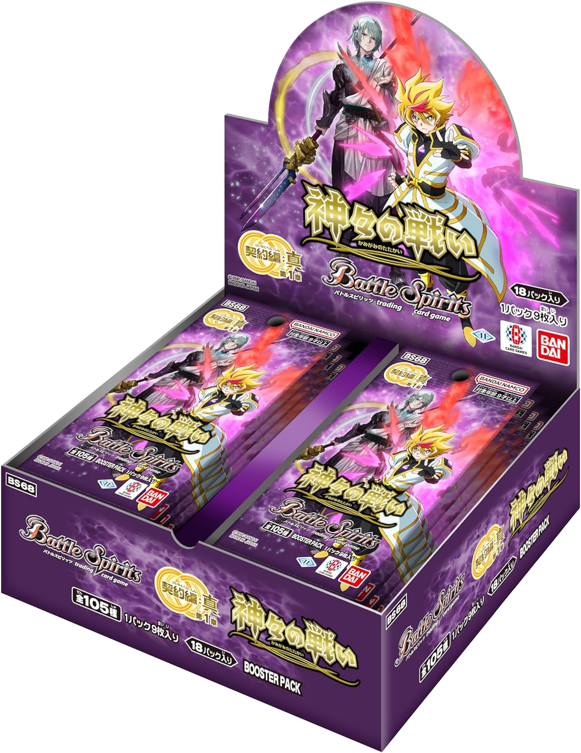 Battle Spirits TCG Booster Box - BS68 The Contract Saga: Shin Vol.1 Battle of Gods | Collectible Trading Card Game for Players & Fans | Perfect for Tournaments, Game Nights & Card Battles