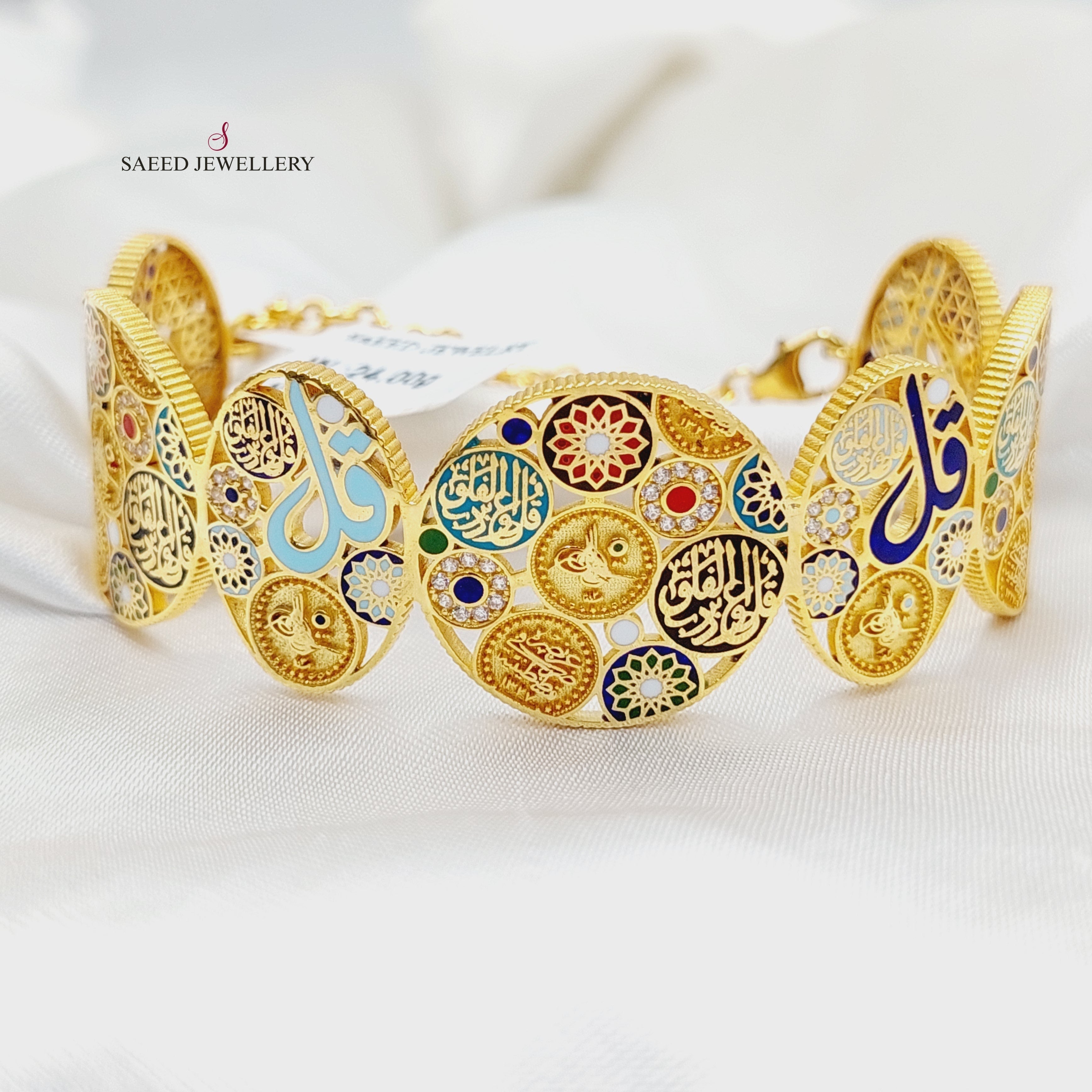 Exquisite Islamic Bangle Bracelet for Women - Elegant Arabic Calligraphy Jewelry - Perfect for Eid, Ramadan & Special Occasions
