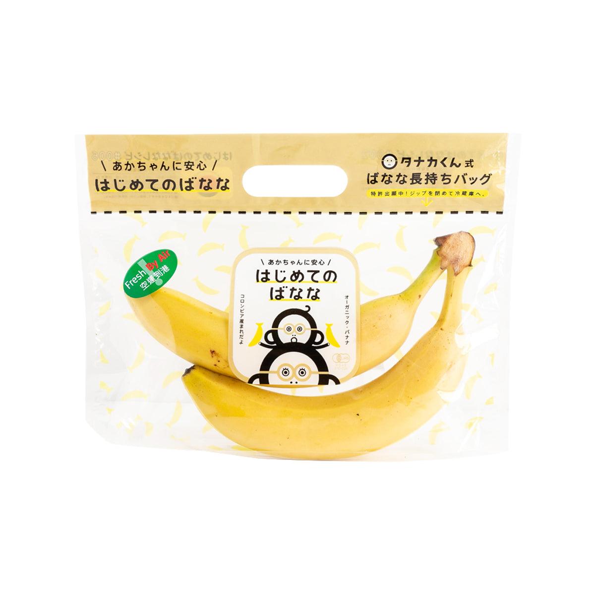 Organic Colombian Bananas (1 Pack) - Fresh, Sweet & Nutritious - Perfect for Smoothies, Snacks & Healthy Eating