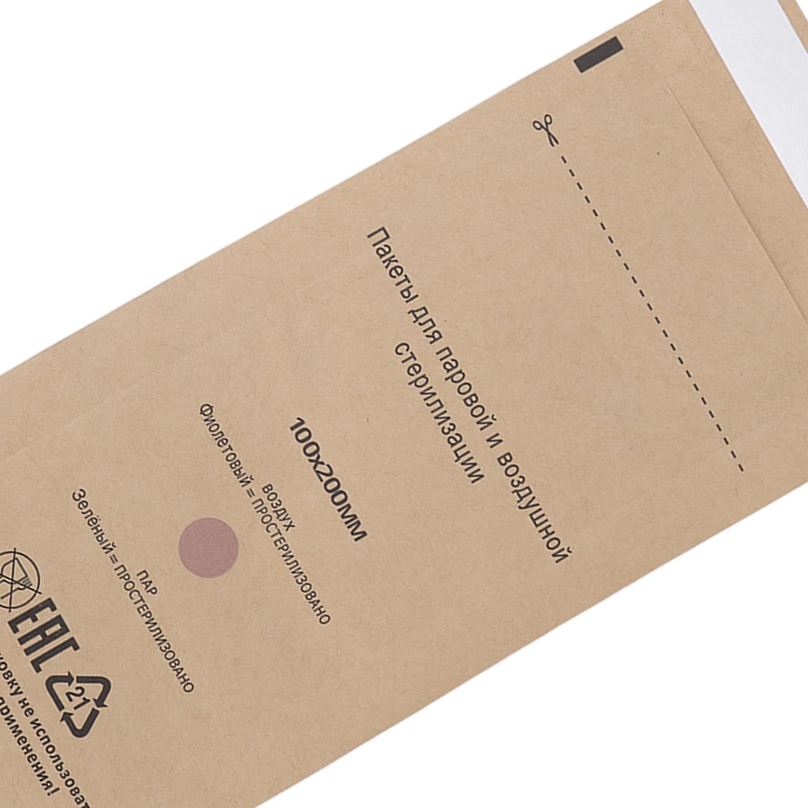 100PCS Disposable Self-Sealing Sterilization Bags for Nail Tools & Dental Instruments (100x200mm) - Perfect for Nail Salons, Dental Clinics & Home Beauty Care