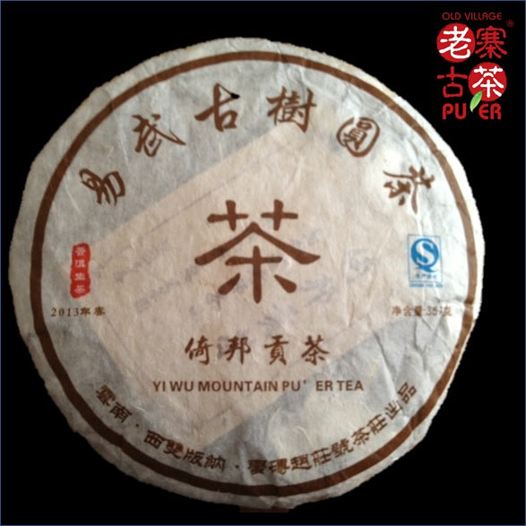 Premium 2013 Spring Raw PuEr Tea Cake from Ancient Mt. Yibang Trees - Authentic Yunnan Sheng Puerh for Tea Collectors & Meditation Ceremonies