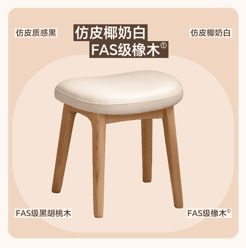 Premium Solid Oak & Black Walnut Wood Makeup Stool - Elegant Vanity Seat with Cushion for Bedroom, Dressing Room & Beauty Salon
