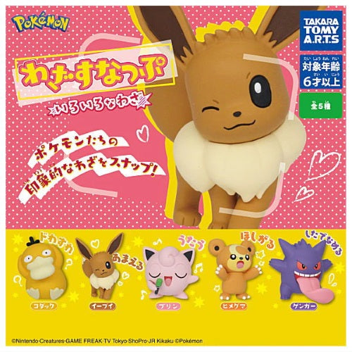 Pokemon Move Snap Technique Takara Tomy 1.5 Inch Mini Figure - Collectible Action Figure for Kids & Adults - Perfect for Display, Gifts, and Pokemon Battles