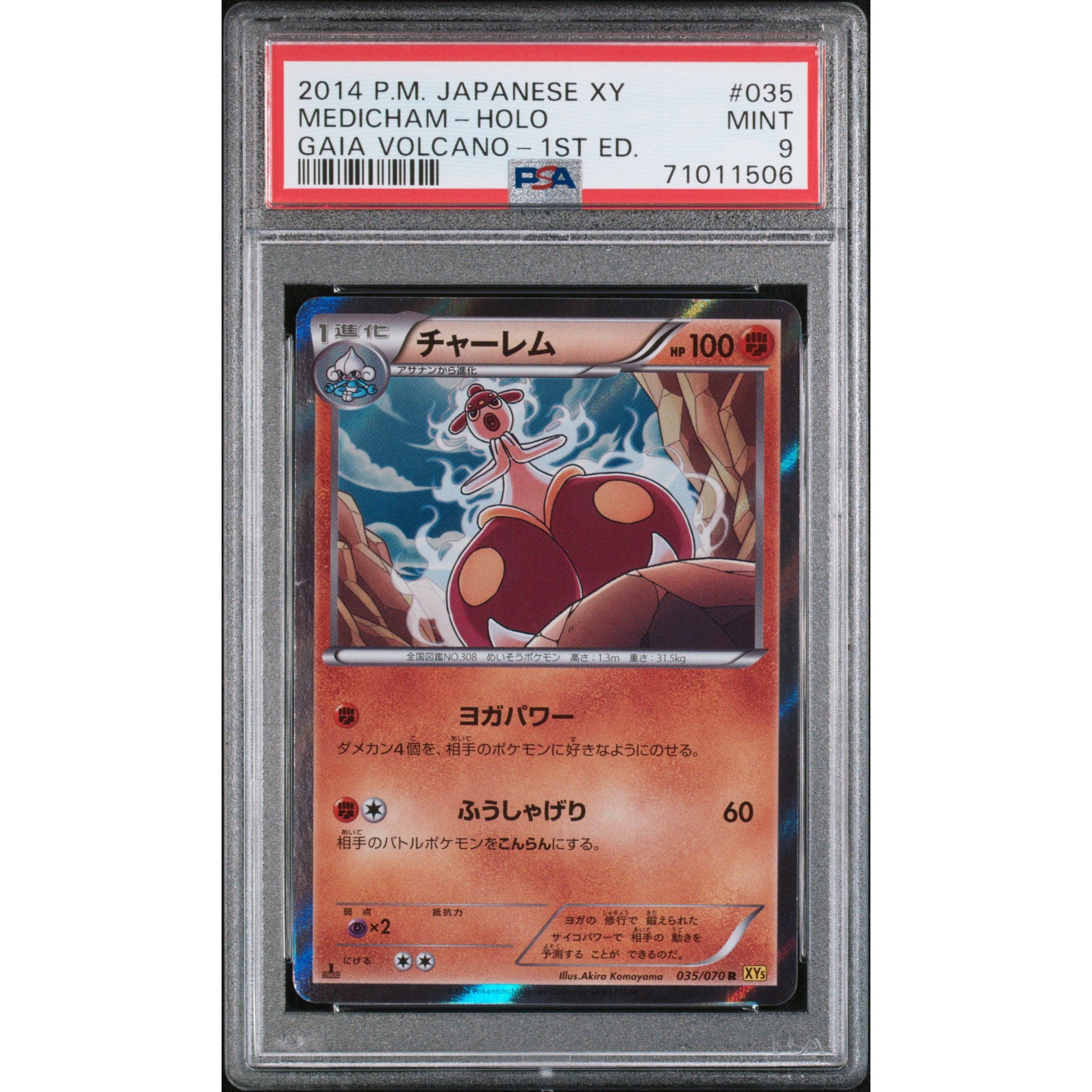 2014 Pokemon Japanese Gaia Volcano Medicham 035/070 PSA 9 Mint Condition - Rare Trading Card for Collectors & Battles