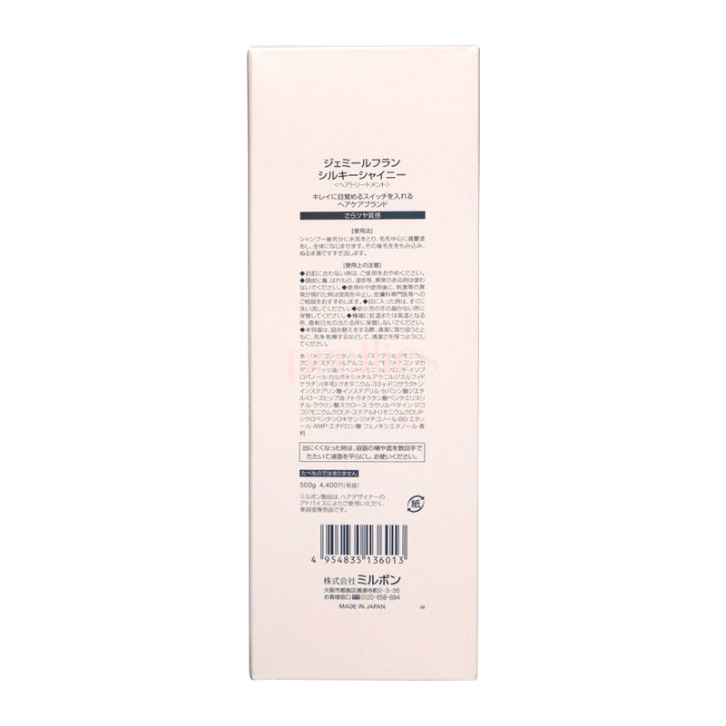 Milbon Jemile Fran Silky x Shiny Hair Treatment 500g (Pink) - Deep Conditioning for Smooth & Glossy Hair - Perfect for Damaged, Dry, or Frizzy Hair at Home or Salon