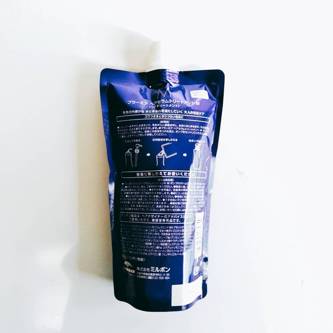 Milbon Plarmia Hair Serum Treatment 400g - Deep Conditioning for Dry & Stiff Hair | Salon-Quality Hydration & Repair for Damaged Hair at Home
