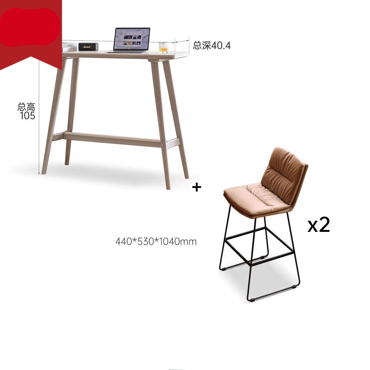 out of stock Warm Grey 1.2 meters per table with 2 chairs Milk Tea Brown Bar Chair (120*40*105 cm) 47.2*15.7*41.3 inch