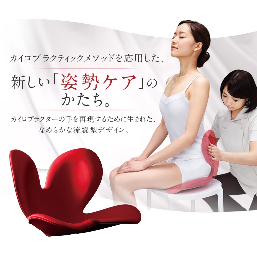 MTG Body Make Seat Style Red - Posture Corrector for Office & Home Use, Comfortable Back Support Cushion for Better Sitting Posture