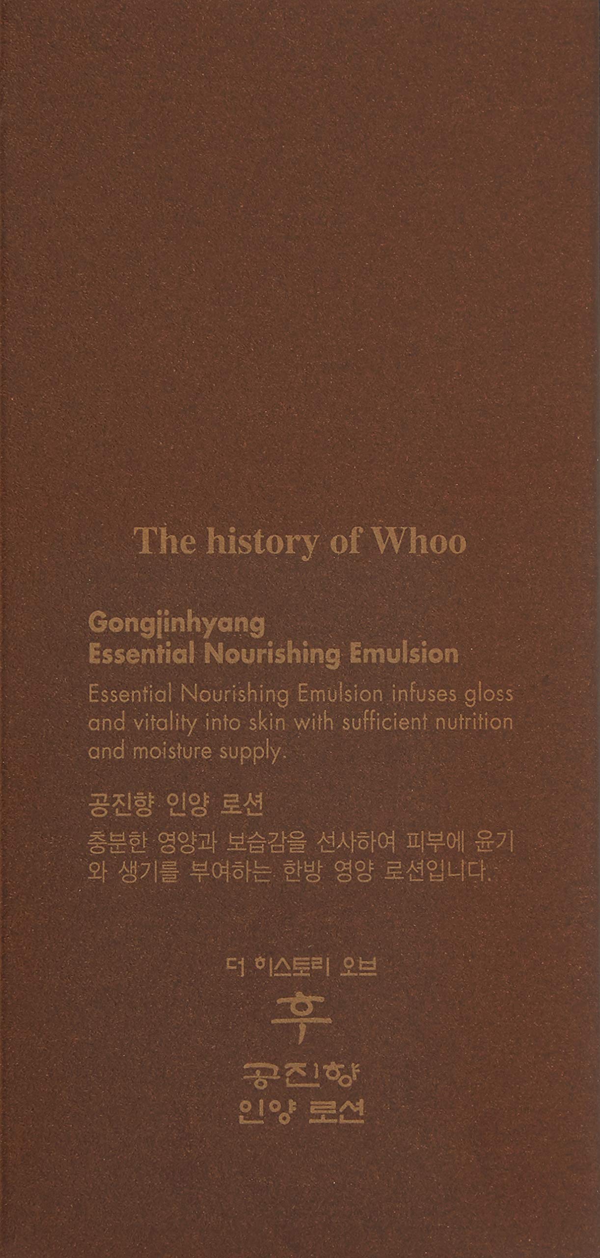 The History of Whoo Gongjinhyang Essential Nourishing Emulsion 110ml - Hydrating Facial Moisturizer for Dry Skin, Improves Skin Barrier & Elasticity | Anti-Aging Skincare for Daily Hydration & Radiance Boost | Perfect for Winter Care & Mature Skin Routine