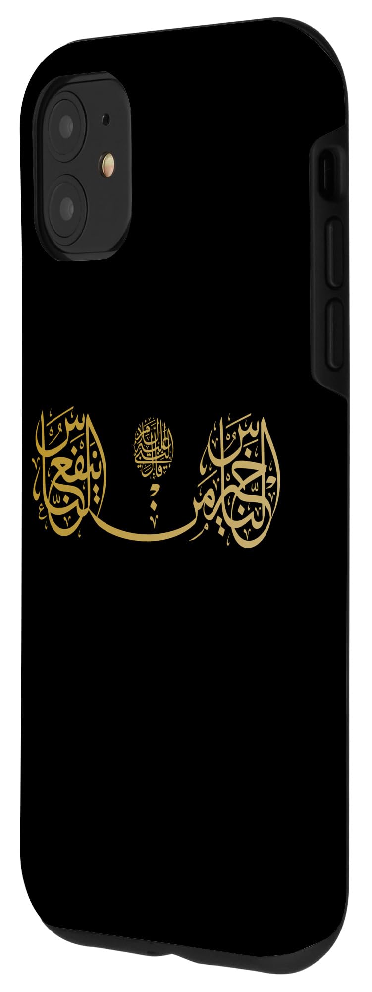 iPhone 11 Case with Elegant Islamic Arabic Calligraphy - Durable Protective Phone Cover for Muslim Users - Perfect for Daily Use, Prayer Time & Gift Giving