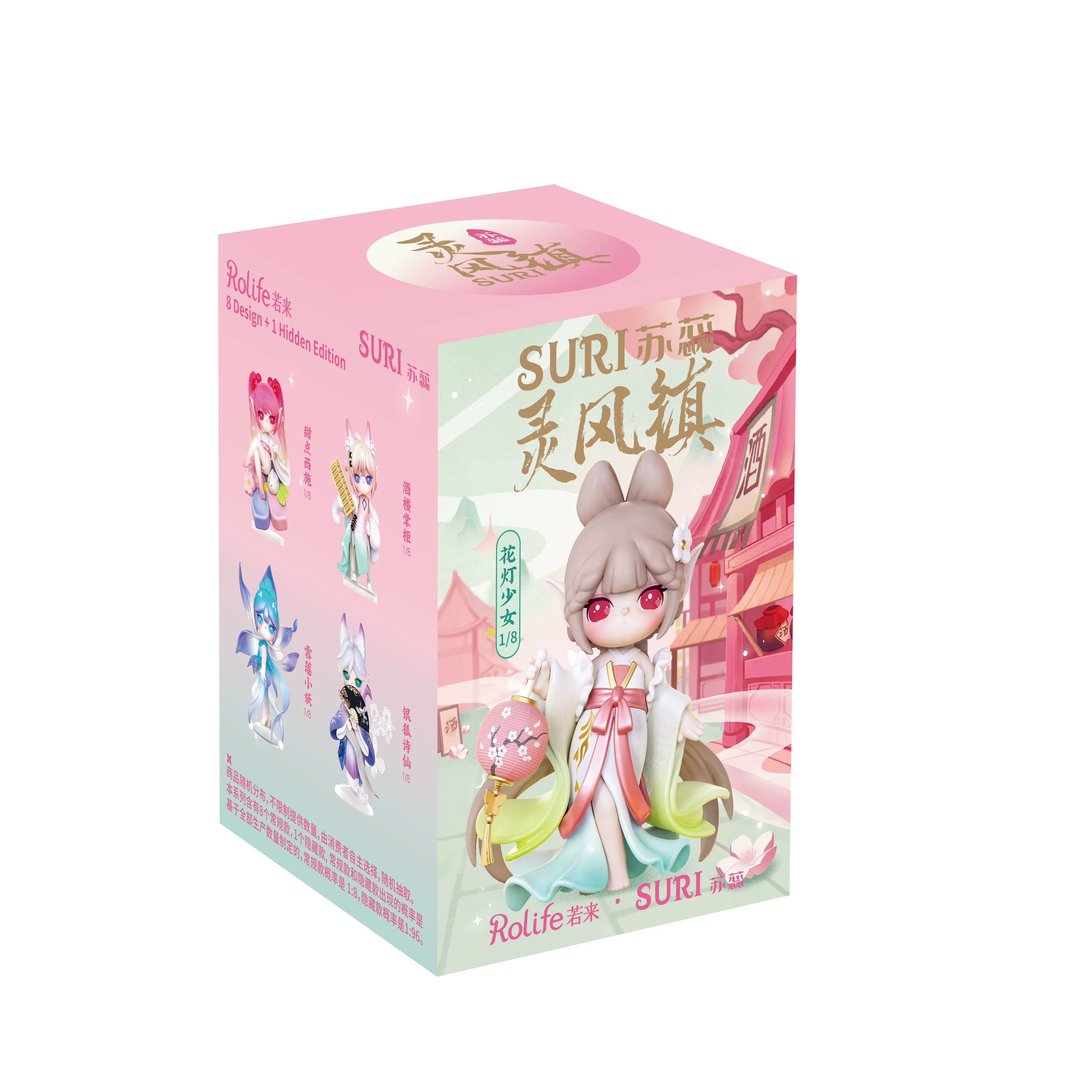 SURI Fantasy World Spiritual Wind Town Series Blind Box - Collectible Miniature Figures for Home Decor, Office Display & Gift Giving