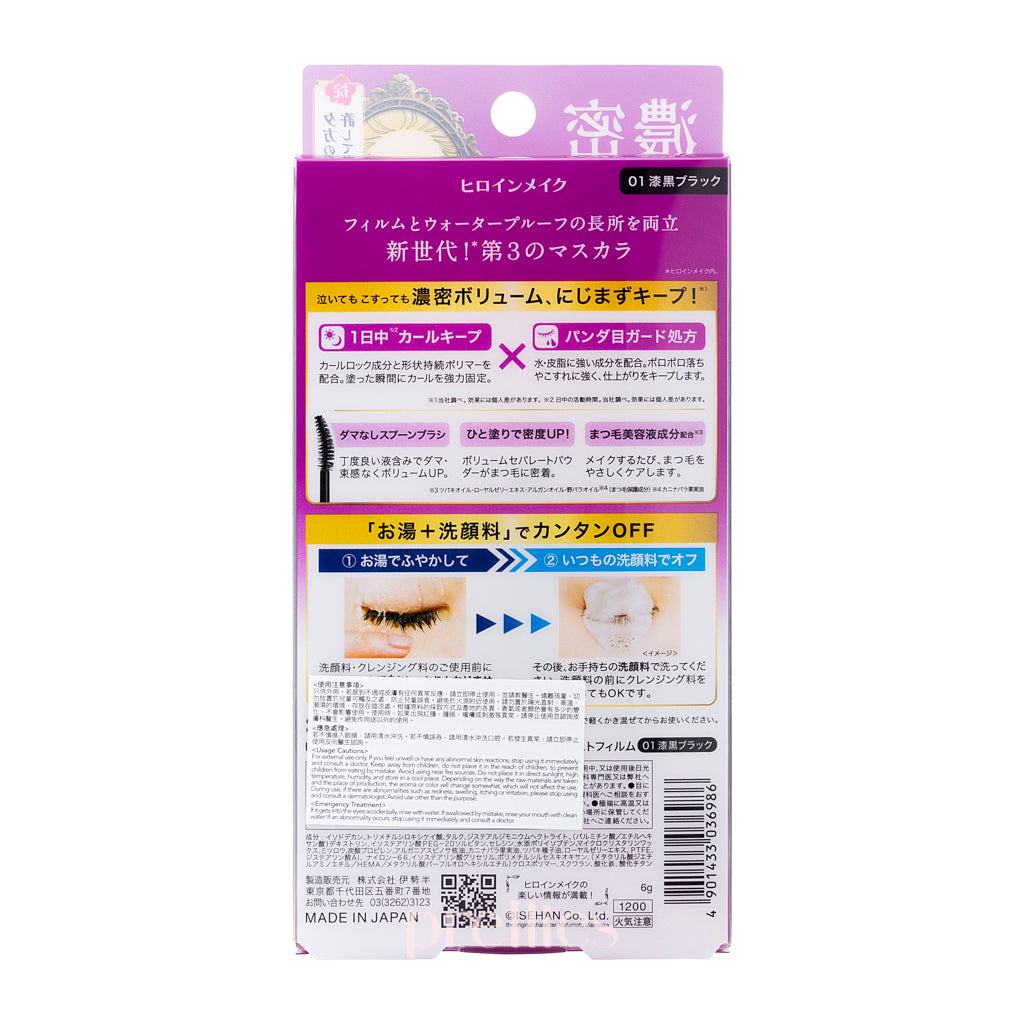 Heroine Make Volume & Curl Mascara Advanced Film (Black) 6g - Long Lasting Waterproof Mascara for Dramatic Lashes - Perfect for Everyday Wear & Special Occasions