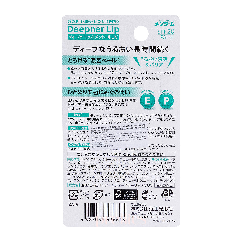 OMI Brotherhood Deep Moisturizing Menthol Lip Balm SPF20 PA++ 2.3g - Green Tint, Hydrating & Sun Protection for Dry Lips - Perfect for Outdoor Activities, Winter Care & Daily Lip Nourishment