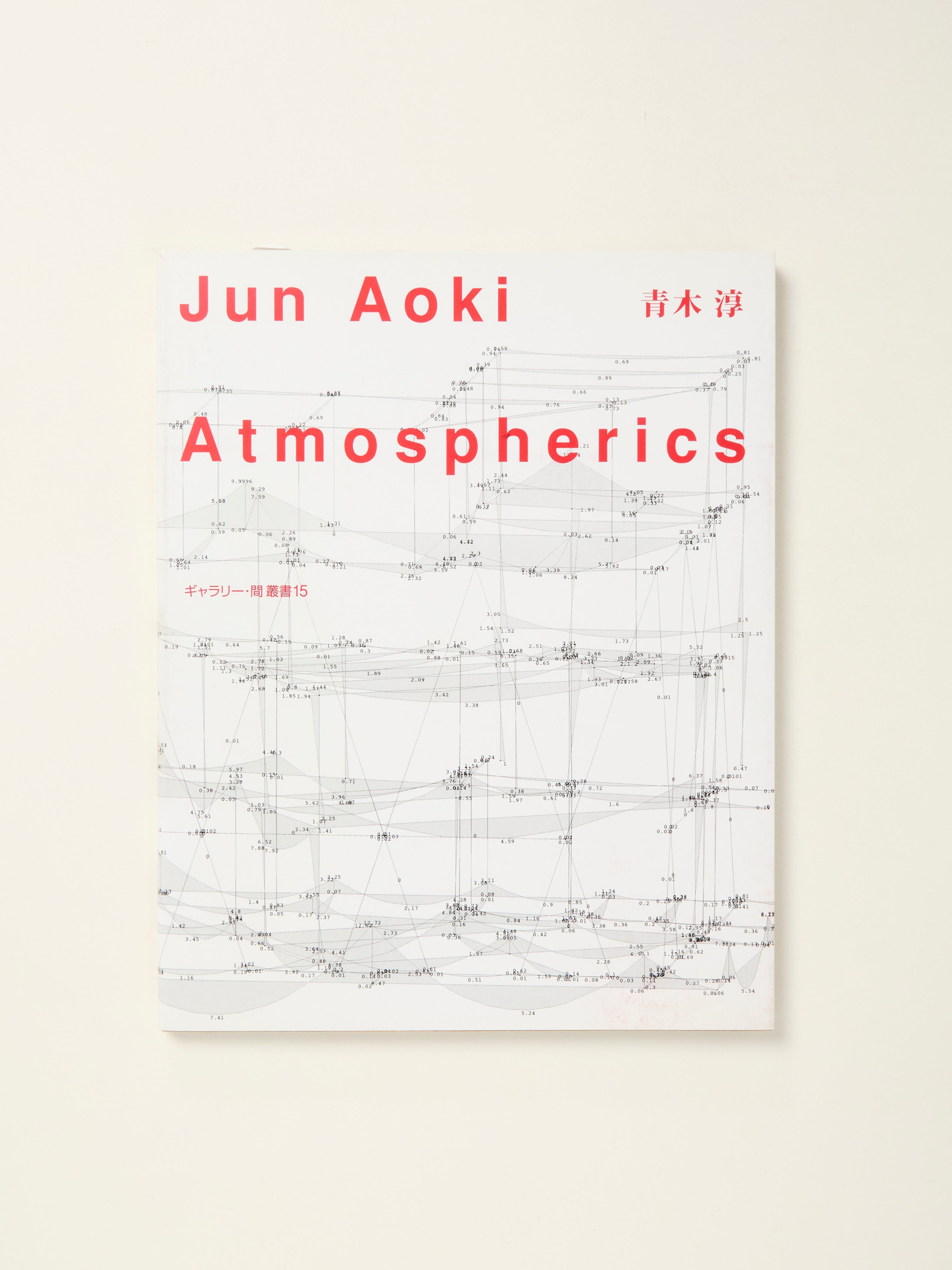 Jun Aoki: Atmospherics - Contemporary Japanese Architecture & Design Books for Home Decor, Office Inspiration & Art Lovers