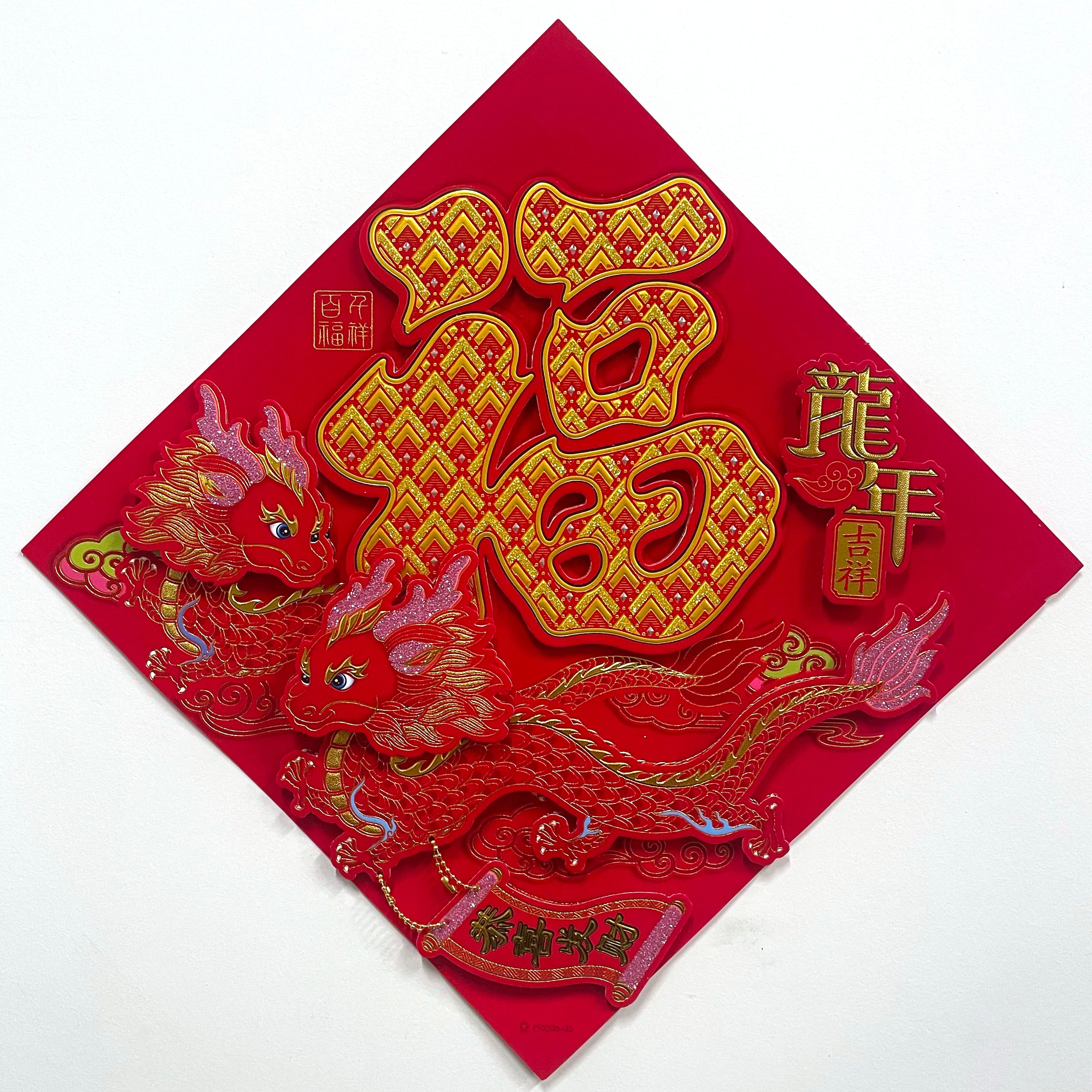 Chinese New Year Dragon Wall Sticker - Decorative Vinyl Wall Decal for Home, Office & Party Decor - Perfect for Lunar New Year, Spring Festival & Asian Themed Events