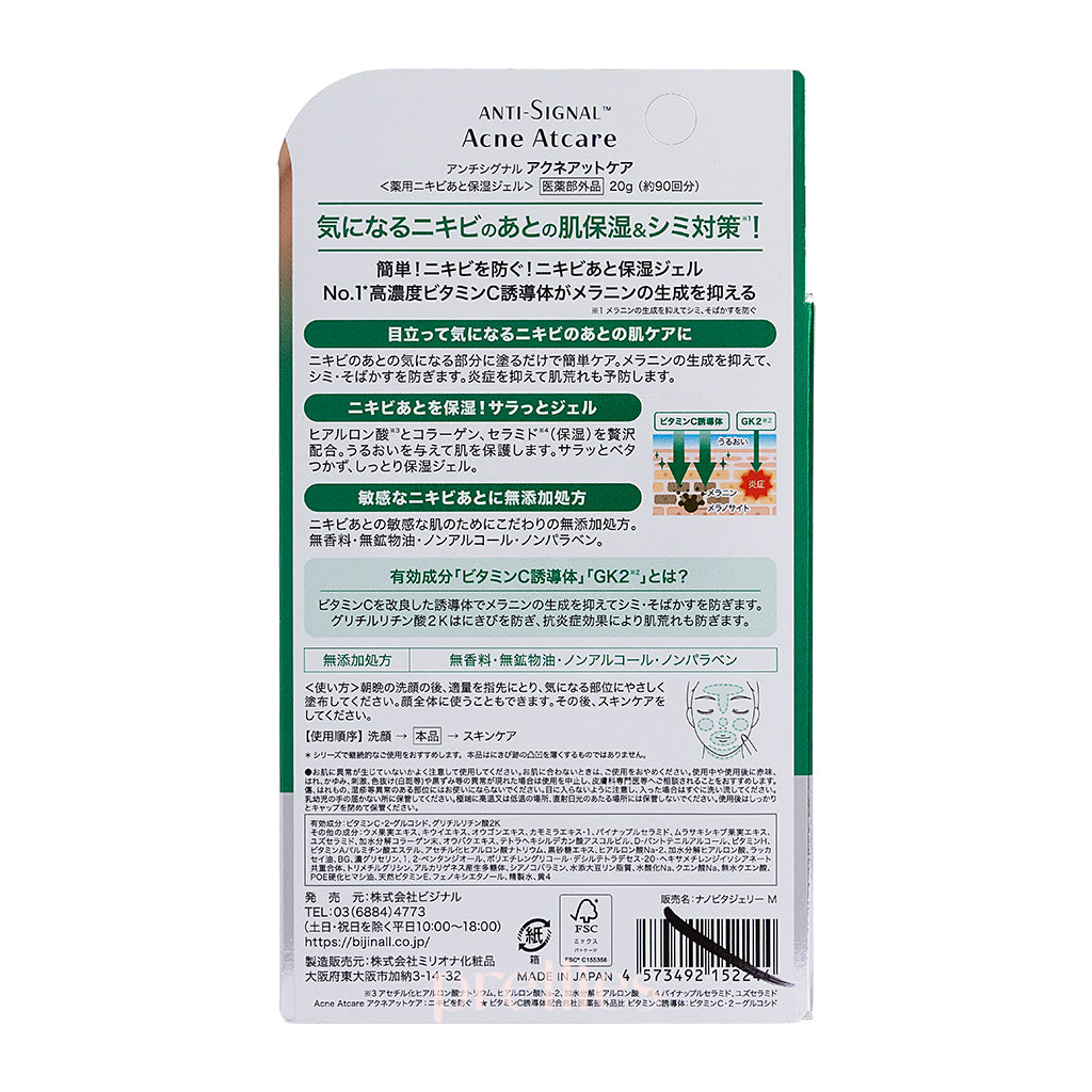 ANTI SIGNAL Acne Atcare Premium Acne Treatment Gel 20g for Face & Body - Green Formula for Clear Skin | Perfect for Teen & Adult Acne Care, Daily Skincare Routine