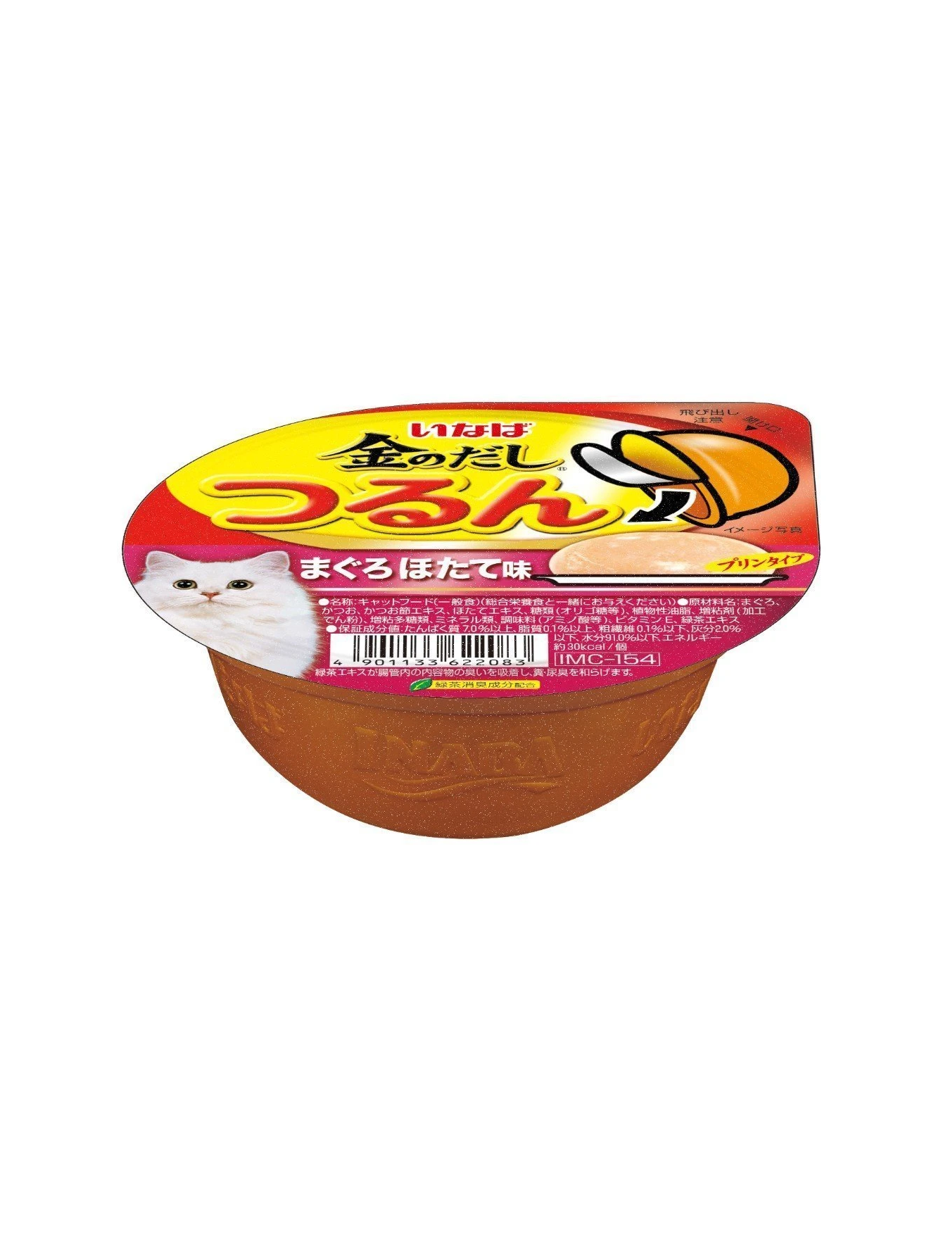 Premium Ciao Tsurun Cup Tuna with Scallop Flavor Cat Wet Food - 65g Delicious Pudding Texture for Adult & Kitten Cats | Perfect for Mealtime Treats & Weight Management