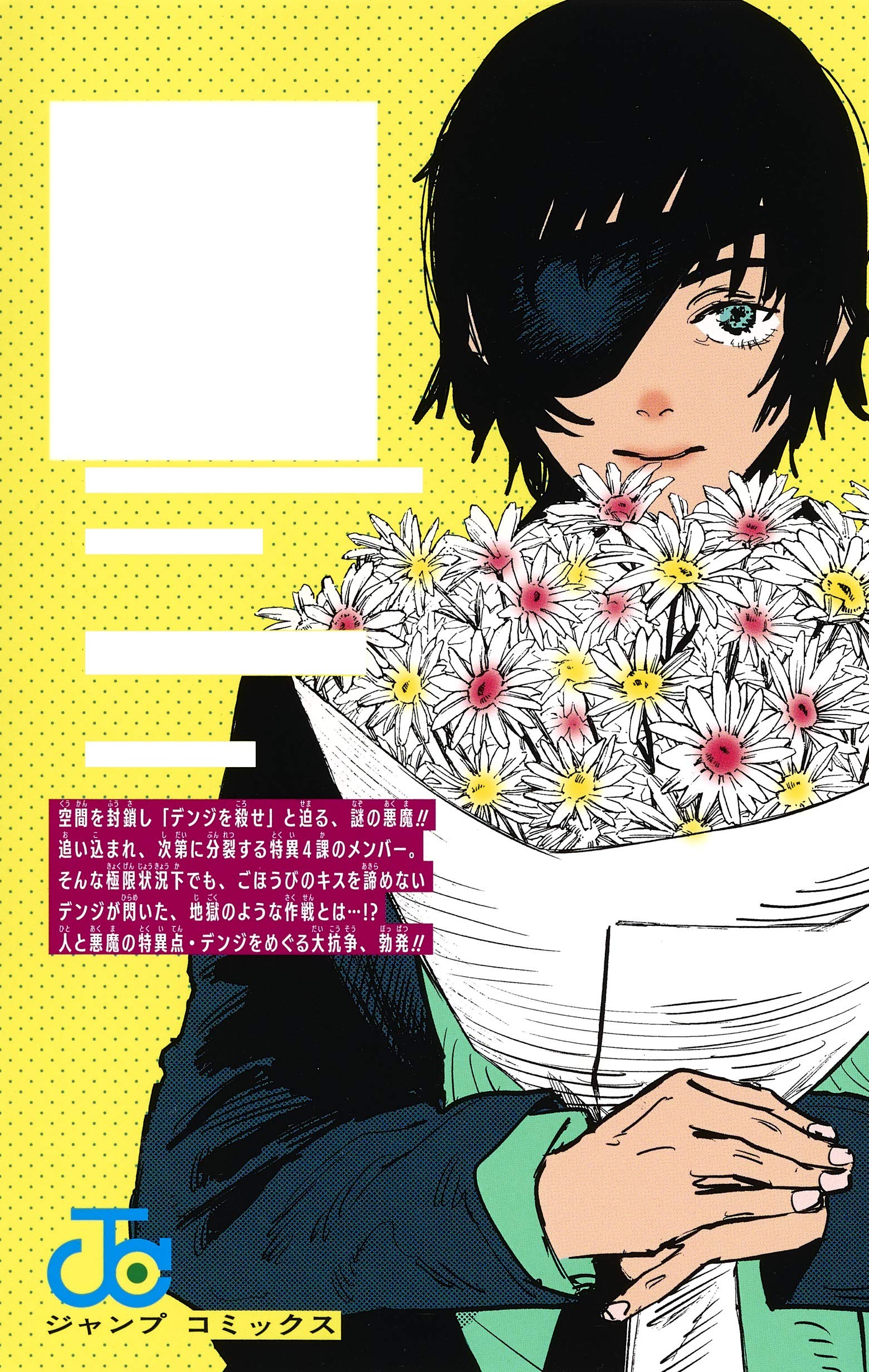 Chainsaw Man Vol. 3 Manga - Japanese Edition | Action-Packed Shonen Series | Perfect for Anime Fans & Manga Collectors