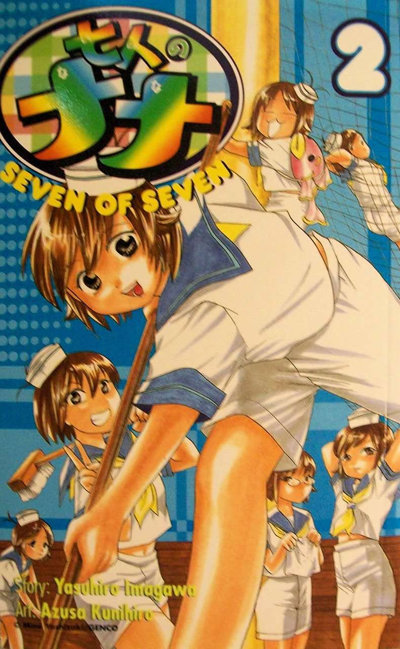 Seven of Seven #2 VF - ADV Manga Comic Book | Rare Collectible Edition | Perfect for Anime Fans & Comic Collectors | Great Gift for Manga Lovers