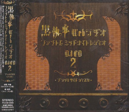 Kuroshitsuji Web Radio Phantom Midnight Radio DJCD Vol.2 - Black Butler Anime Soundtrack & Collector's Edition - Perfect for Anime Fans & Cosplay Events