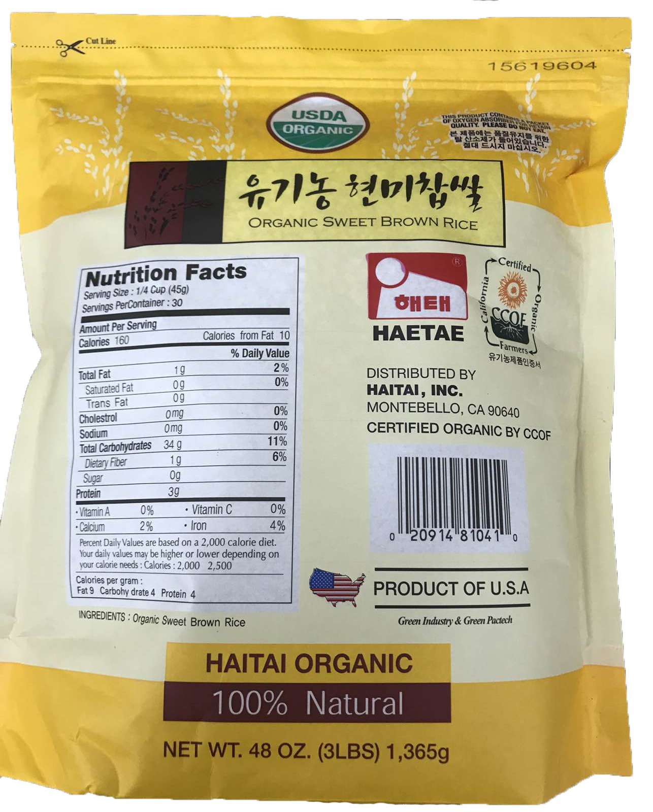 Organic Sweet Brown Rice - USDA Certified, 100% Natural, 48oz (3LB, 1,365g) - Perfect for Healthy Meals, Rice Bowls & Gluten-Free Baking