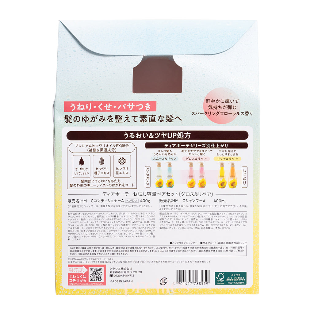Kracie HIMAWARI Sunflower Oil Gloss & Repair Shampoo and Conditioner Set 400ml - Hydrating Hair Care for Damaged Hair - Perfect for Dry, Frizzy Hair at Home or Salon Use