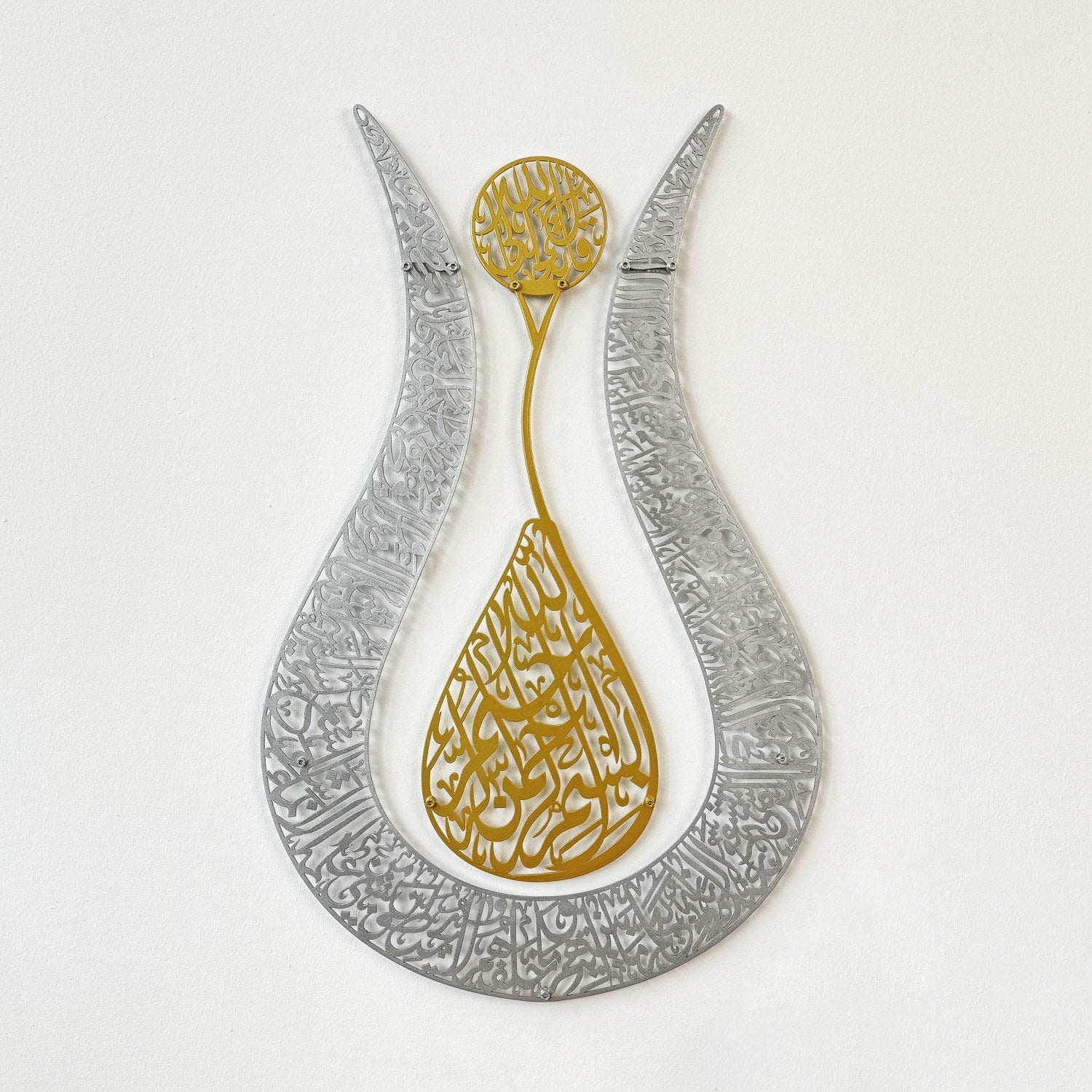 Modern Ayetul Kursi Islamic Wall Art - Tulip Design Matte Metal Islamic Artwork for Home & Office Decor - Perfect for Living Room, Bedroom, Prayer Room