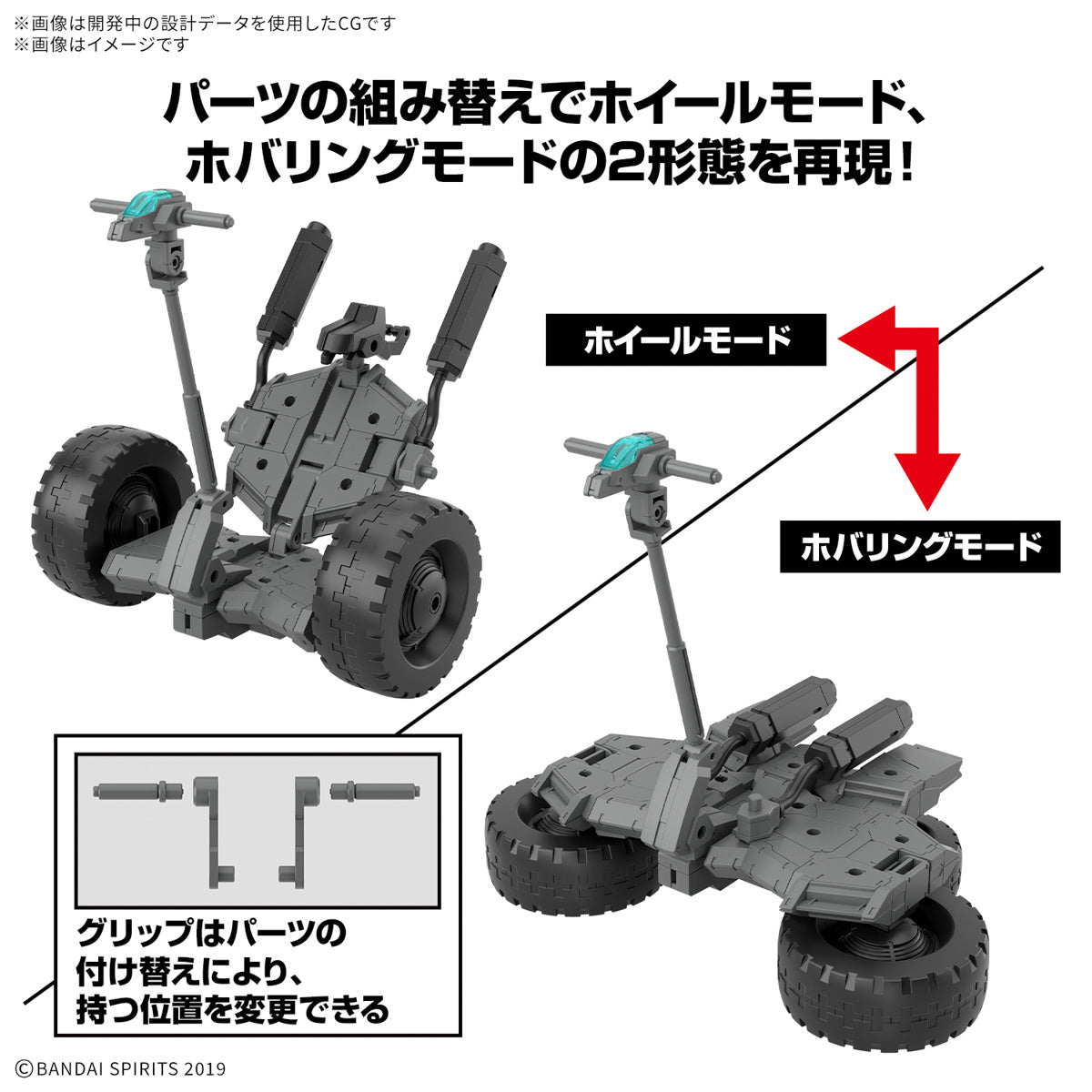Bandai 30 Minutes Missions 30MM EV-20 1/144 Scale Extended Armament Vehicle Wheel Mobile Version Model Kit - Perfect for Sci-Fi Builders & Gundam Collectors