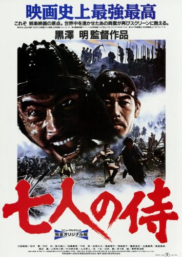 Seven Samurai 11x17 Movie Poster - Japanese Art Style Wall Decor for Home Theater, Office & Anime Fan Gifts