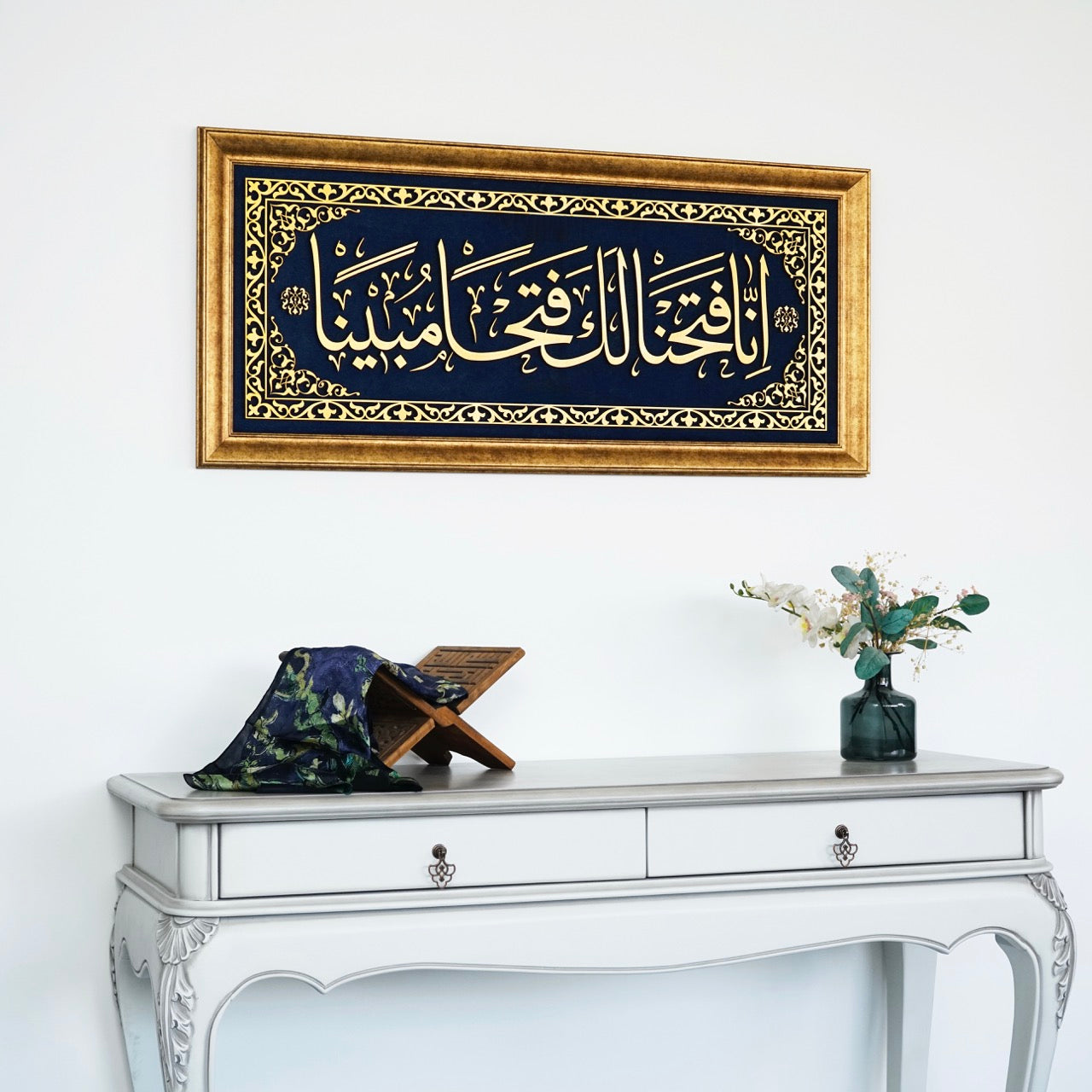 Elegant Surah Fath Ayat 1 Islamic Wall Art - Framed Arabic Calligraphy on Velvet - Perfect for Home Decor, Mosque & Islamic Gift Giving