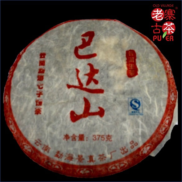 Premium 2009 Mt. Bada Raw PuEr Tea Cake - Arbor Tree Ancient Raw Puerh Sheng Cha - Perfect for Tea Collectors, Gifts & Meditation Ceremonies