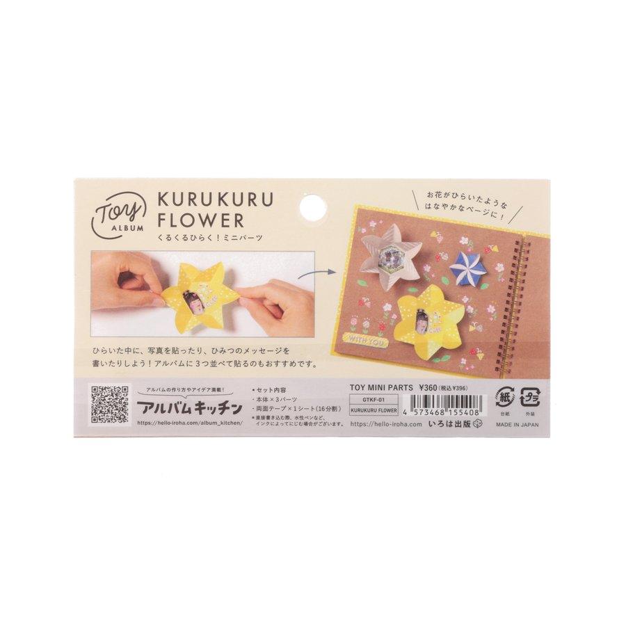 IROHA Mini Toy Parts - Kurukuru Flower Spinning Top (8g) for Stress Relief & Desk Fun | Kids & Adults Fidget Toy | Office & Home Entertainment