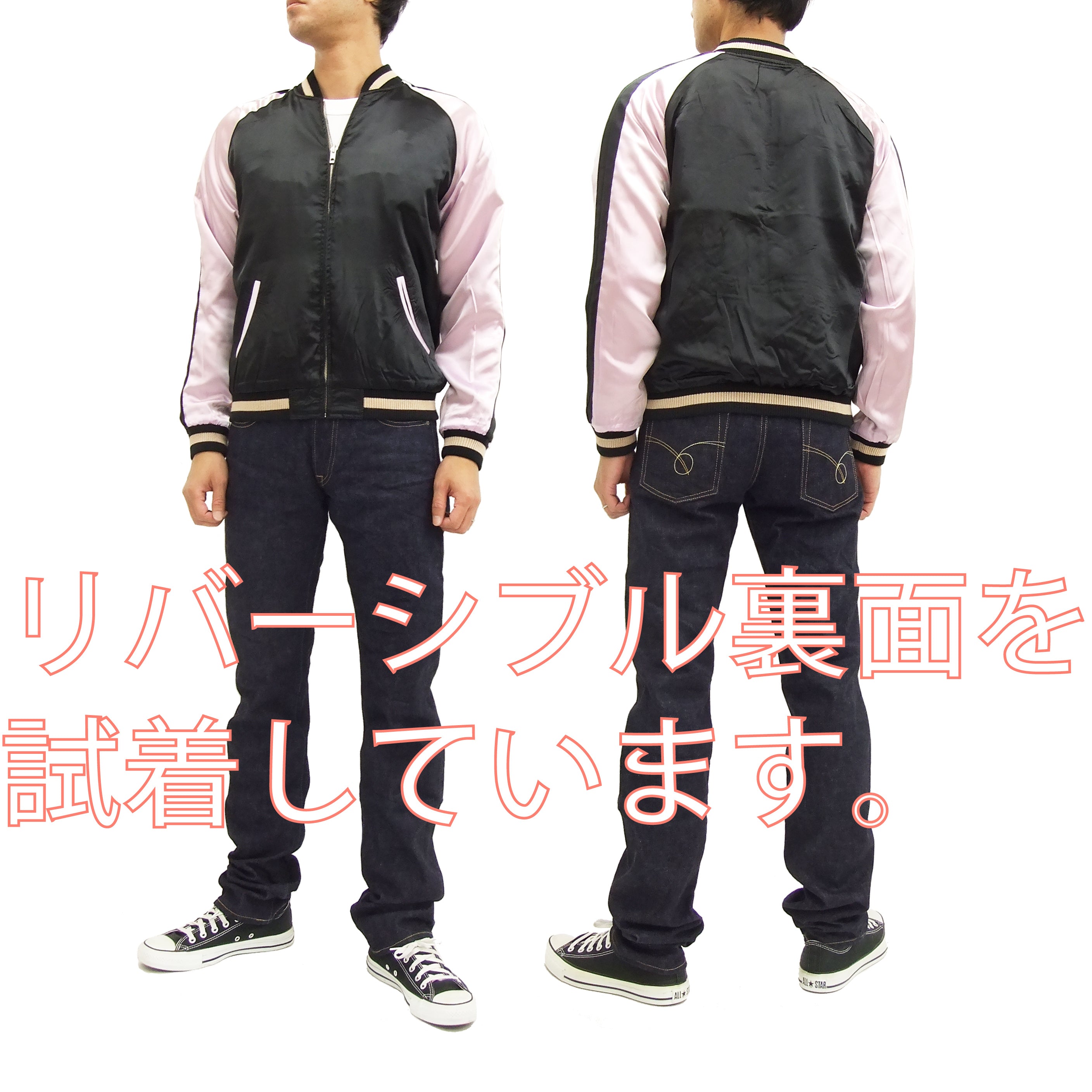 Men's Japanese Souvenir Jacket - Hanatabi Gakudan Sukajan with Wild Geese & Full Moon Design SSJ 506 | Vintage Asian Streetwear for Casual Wear & Fashion Statement