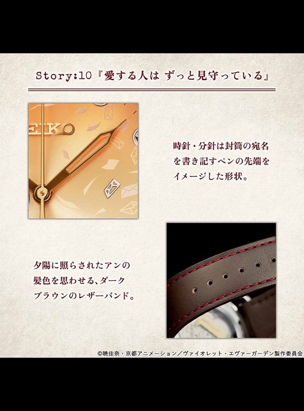 VIOLET EVERGARDEN × SEIKO Limited Edition Japan-Made Watch - Anime Collector's Timepiece for Cosplay, Gift & Fashion Accessory