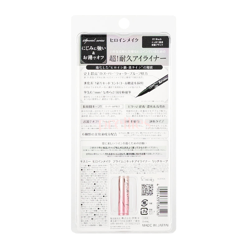 KISS ME Heroine Make Prime Liquid Eyeliner Rich Keep #01 (Black) - Long Lasting Waterproof Eyeliner for Precise Winged Liner Looks - Perfect for Daily Makeup, Parties, and Special Occasions
